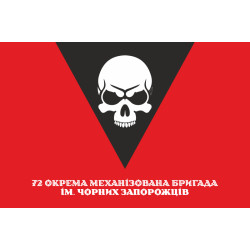 Флаг 72 ОМБр (отдельная механизированная бригада) ВСУ. Вариант-29