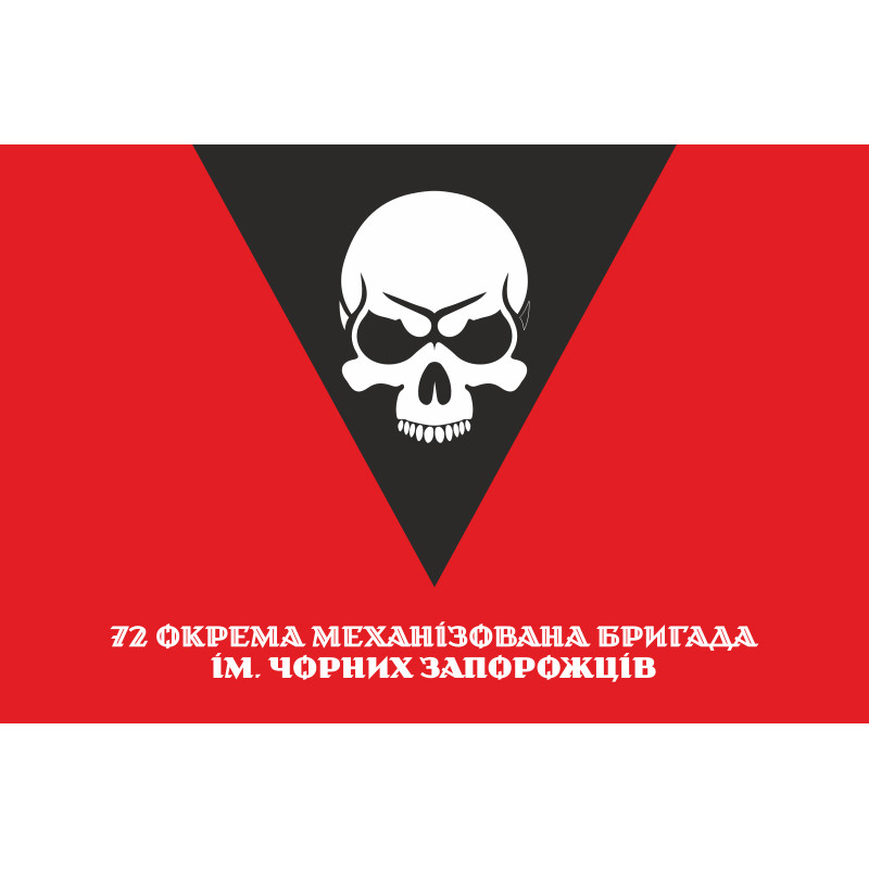 Флаг 72 ОМБр (отдельная механизированная бригада) ВСУ. Вариант-29 Флаг 72 ОМБр (отдельная механизированная бригада) ВСУ. Вариант-29