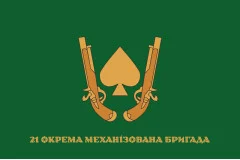 Флаг 21 ОМБр (отдельная механизированная бригада) ВСУ. Вариант-12