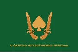 Прапор 21 ОМБр (окрема механізована бригада) ЗСУ. Варіант-12 Прапор 21 ОМБр (окрема механізована бригада) ЗСУ. Варіант-12