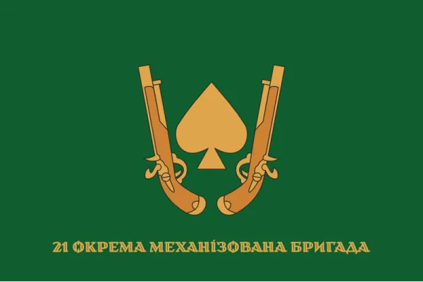 Флаг 21 ОМБр (отдельная механизированная бригада) ВСУ. Вариант-12 Флаг 21 ОМБр (отдельная механизированная бригада) ВСУ. Вариант-12