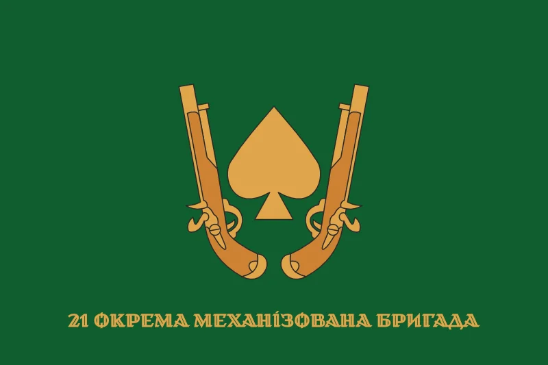 Флаг 21 ОМБр (отдельная механизированная бригада) ВСУ. Вариант-12 Флаг 21 ОМБр (отдельная механизированная бригада) ВСУ. Вариант-12