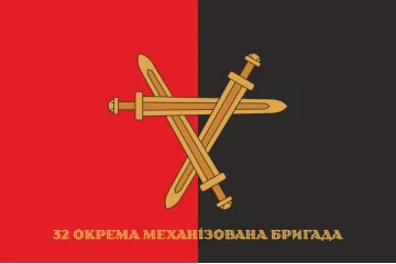 Флаг 32 ОМБр (отдельная механизированная бригада) ВСУ. Вариант-16 Флаг 32 ОМБр (отдельная механизированная бригада) ВСУ. Вариант-16