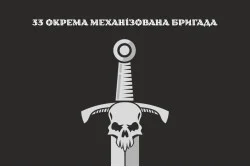 Прапор 33 ОМБр (окрема механізована бригада) ЗСУ. Варіант-18