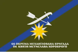Прапор 66 ОМБр (окрема механізована бригада) ЗСУ. Варіант-12 Прапор 66 ОМБр (окрема механізована бригада) ЗСУ. Варіант-12
