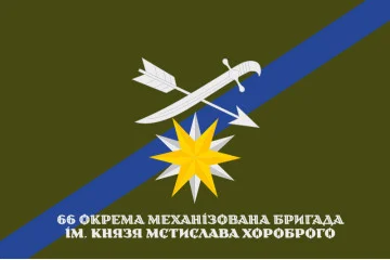 Прапор 66 ОМБр (окрема механізована бригада) ЗСУ. Варіант-12 Прапор 66 ОМБр (окрема механізована бригада) ЗСУ. Варіант-12