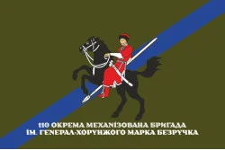 Прапор 110 ОМБр (окрема механізована бригада) ЗСУ. Варіант-14 Прапор 110 ОМБр (окрема механізована бригада) ЗСУ. Варіант-14