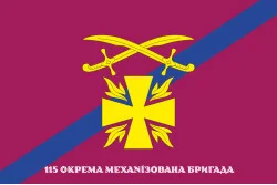 Прапор 115 ОМБр (окрема механізована бригада) ЗСУ. Варіант-08 Прапор 115 ОМБр (окрема механізована бригада) ЗСУ. Варіант-08