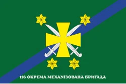 Прапор 116 ОМБр (окрема механізована бригада) ЗСУ. Варіант-18 Прапор 116 ОМБр (окрема механізована бригада) ЗСУ. Варіант-18