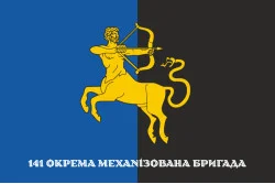 Прапор 141ОМБр (окрема механізована бригада) ЗСУ. Варіант-01