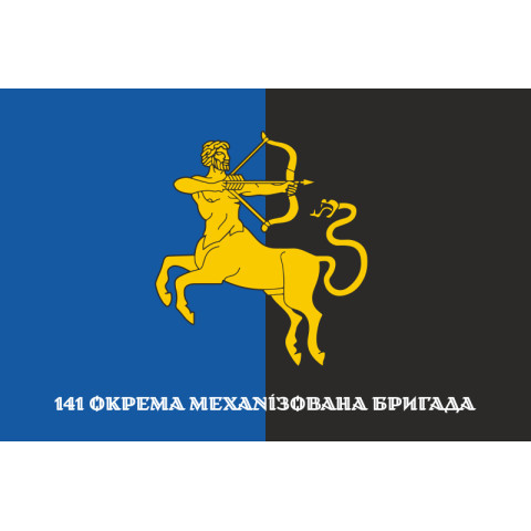 Флаг 141 ОМБр (отдельная механизированная бригада) ВСУ. Вариант-01 Флаг 141 ОМБр (отдельная механизированная бригада) ВСУ. Вариант-01