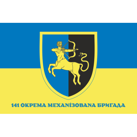 Флаг 141 ОМБр (отдельная механизированная бригада) ВСУ. Вариант-04 Флаг 141 ОМБр (отдельная механизированная бригада) ВСУ. Вариант-04
