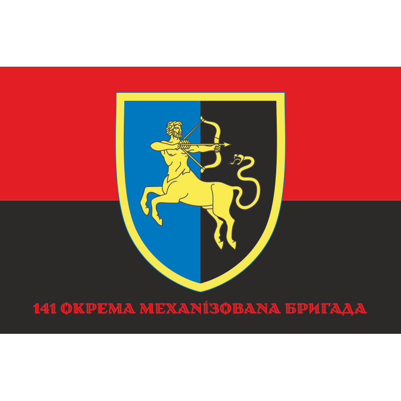 Флаг 141 ОМБр (отдельная механизированная бригада) ВСУ. Вариант-06 Флаг 141 ОМБр (отдельная механизированная бригада) ВСУ. Вариант-06