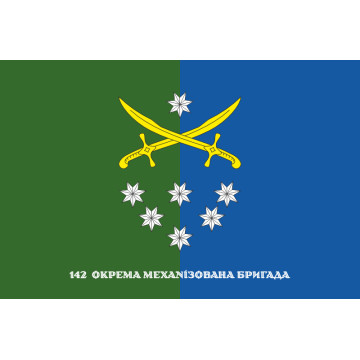Флаг 142 ОМБр (отдельная механизированная бригада) ВСУ. Вариант-07 Флаг 142 ОМБр (отдельная механизированная бригада) ВСУ. Вариант-07