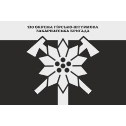 Флаг 128 ОГШБр (отдельная горно-штурмовая бригада) ВСУ. Вариант-08