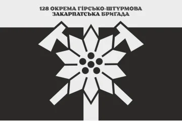 Флаг 128 ОГШБр (отдельная горно-штурмовая бригада) ВСУ. Вариант-08 Флаг 128 ОГШБр (отдельная горно-штурмовая бригада) ВСУ. Вариант-08