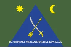 Флаг 151 ОМБр (отдельная механизированная бригада) ВСУ. Вариант-13