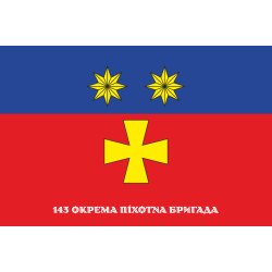 Флаг 143 ОПБр (отдельная пехотная бригада) ВСУ. Вариант-01 Флаг 143 ОПБр (отдельная пехотная бригада) ВСУ. Вариант-01