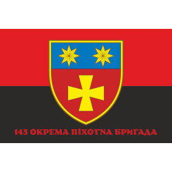 Флаг 143 ОПБр (отдельная пехотная бригада) ВСУ. Вариант-06