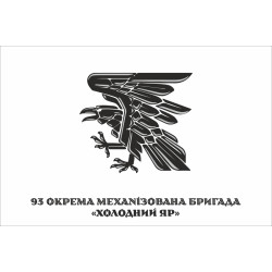 Флаг 93 ОМБр (отдельная механизированная бригада) ВСУ. Вариант-14 Флаг 93 ОМБр (отдельная механизированная бригада) ВСУ. Вариант-14