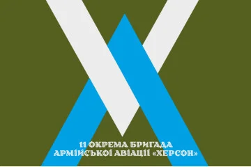 Флаг 11 ОБрАА (отдельная бригада армейской авиации) ВСУ. Вариант-17 Флаг 11 ОБрАА (отдельная бригада армейской авиации) ВСУ. Вариант-17