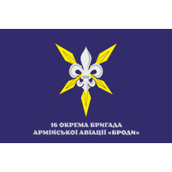 Флаг 16 ОБрАА (отдельная бригада армейской авиации) «Броды» ВСУ. Вариант-14 Флаг 16 ОБрАА (отдельная бригада армейской авиации) «Броды» ВСУ. Вариант-14