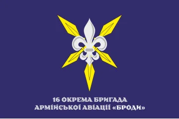 Флаг 16 ОБрАА (отдельная бригада армейской авиации) «Броды» ВСУ. Вариант-14 Флаг 16 ОБрАА (отдельная бригада армейской авиации) «Броды» ВСУ. Вариант-14