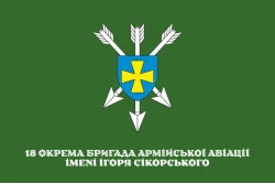 Прапор 18 ОБрАА (окрема бригада армійської авіації) ЗСУ. Варіант-12 Прапор 18 ОБрАА (окрема бригада армійської авіації) ЗСУ. Варіант-12