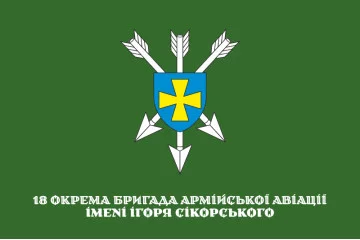 Флаг 18 ОБрАА (отдельная бригада армейской авиации) ВСУ. Вариант-12 Флаг 18 ОБрАА (отдельная бригада армейской авиации) ВСУ. Вариант-12