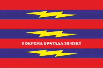 Флаг 3 ОБрС (отдельная бригада связи) ВСУ. Вариант-06