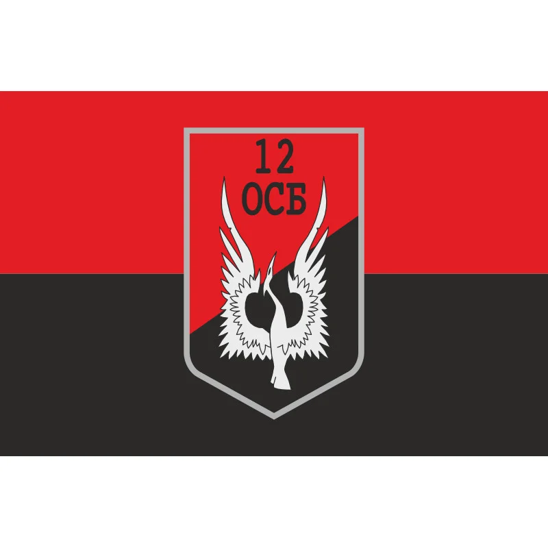 Прапор 12 ОСБ (окремий стрілецький батальйон) ЗСУ. Варіант-11 Прапор 12 ОСБ (окремий стрілецький батальйон) ЗСУ. Варіант-11
