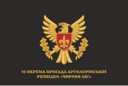 Прапор 15 ОБрАР (окрема бригада артилерійської розвідки) ЗСУ. Варіант-19 Прапор 15 ОБрАР (окрема бригада артилерійської розвідки) ЗСУ. Варіант-19