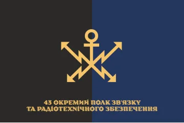 Флаг 43 ОПС и РТО (отдельный полк связи и радиотехнического обеспечения) ВСУ. Вариант-01 Флаг 43 ОПС и РТО (отдельный полк связи и радиотехнического обеспечения) ВСУ. Вариант-01