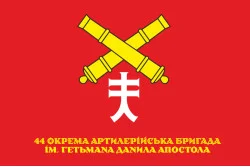 Флаг 44 ОАБр (отдельная артиллерийская бригада) ВСУ. Вариант-10 Флаг 44 ОАБр (отдельная артиллерийская бригада) ВСУ. Вариант-10
