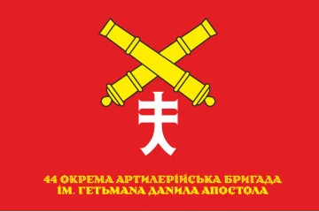 Флаг 44 ОАБр (отдельная артиллерийская бригада) ВСУ. Вариант-10 Флаг 44 ОАБр (отдельная артиллерийская бригада) ВСУ. Вариант-10