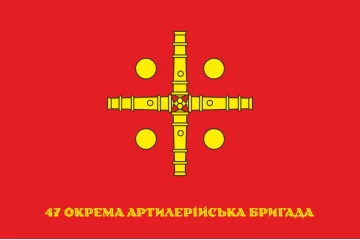 Флаг 47 ОАБр (отдельная артиллерийская бригада) ВСУ. Вариант-11 Флаг 47 ОАБр (отдельная артиллерийская бригада) ВСУ. Вариант-11