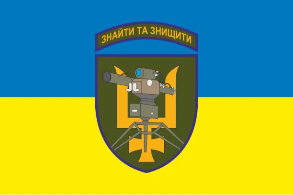 Флаг 54 ОМБр ВСУ, ПТРК (противотанковый ракетный комплекс). Вариант-01 Флаг 54 ОМБр ВСУ, ПТРК (противотанковый ракетный комплекс). Вариант-01