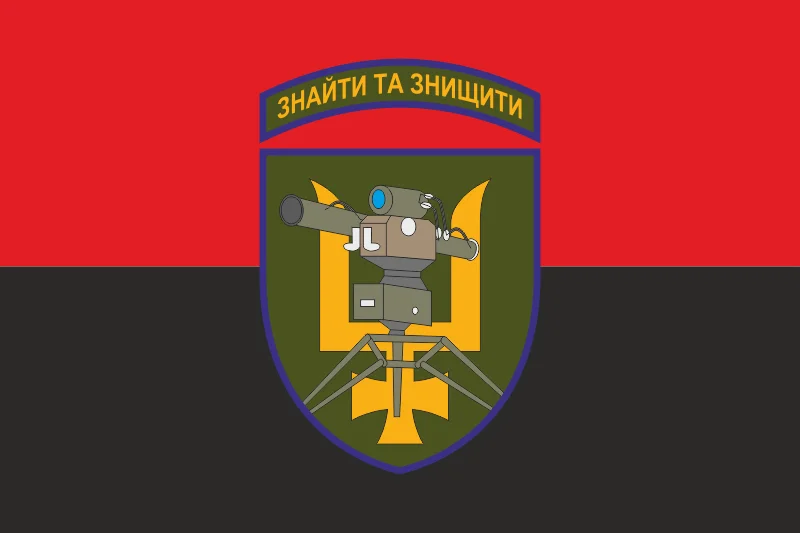 Флаг 54 ОМБр ВСУ, ПТРК (противотанковый ракетный комплекс). Вариант-02 Флаг 54 ОМБр ВСУ, ПТРК (противотанковый ракетный комплекс). Вариант-02