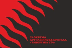 Флаг 55 ОАБр (отдельная артиллерийская бригада) ВСУ. Вариант-12 Флаг 55 ОАБр (отдельная артиллерийская бригада) ВСУ. Вариант-12