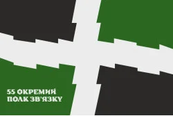 Флаг 55 ОПС (отдельный полк связи) ВСУ. Вариант-03 Флаг 55 ОПС (отдельный полк связи) ВСУ. Вариант-03