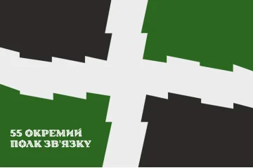 Флаг 55 ОПС (отдельный полк связи) ВСУ. Вариант-03 Флаг 55 ОПС (отдельный полк связи) ВСУ. Вариант-03