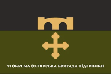 Флаг 91 ОБрП (отдельная Ахтырская бригада поддержки) ВСУ «Ахтырская». Вариант-01