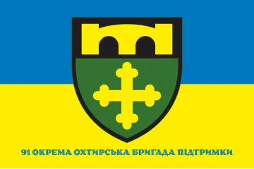 Флаг 91 ОБрП (отдельная Ахтырская бригада поддержки) ВСУ «Ахтырская». Вариант-04
