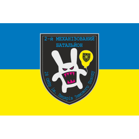 Флаг 28 ОМБр ВСУ, 2 МЕХБАТ. Вариант-01