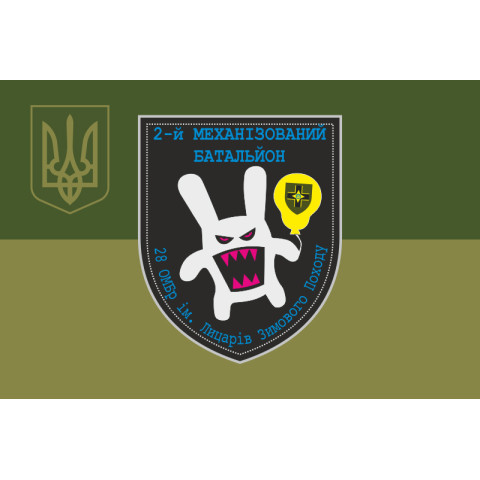 Флаг 28 ОМБр ВСУ, 2 МЕХБАТ. Вариант-05