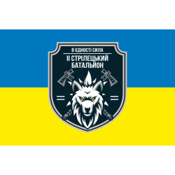 Прапор 2 ОСБ (окремий стрілецький батальйон) ЗСУ. Варіант-13 Прапор 2 ОСБ (окремий стрілецький батальйон) ЗСУ. Варіант-13
