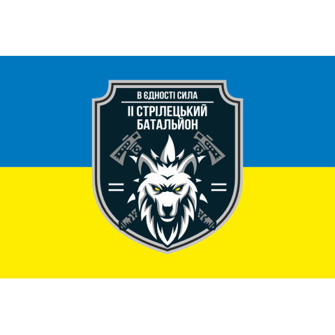 Флаг 2 ОСБ (отдельный стрелковый батальон) ВСУ. Вариант-13 Флаг 2 ОСБ (отдельный стрелковый батальон) ВСУ. Вариант-13
