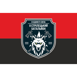 Прапор 2 ОСБ (окремий стрілецький батальйон) ЗСУ. Варіант-14 Прапор 2 ОСБ (окремий стрілецький батальйон) ЗСУ. Варіант-14