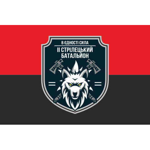 Флаг 2 ОСБ (отдельный стрелковый батальон) ВСУ. Вариант-14 Флаг 2 ОСБ (отдельный стрелковый батальон) ВСУ. Вариант-14