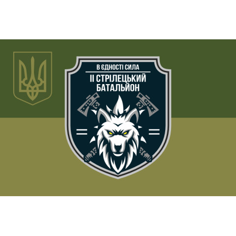 Флаг 2 ОСБ (отдельный стрелковый батальон) ВСУ. Вариант-17 Флаг 2 ОСБ (отдельный стрелковый батальон) ВСУ. Вариант-17